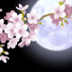 月と桜